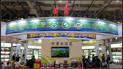 天水市麥積區(qū)組團(tuán)參加第二十一屆中國(guó)綠色食品博覽會(huì)暨第十四屆中國(guó)國(guó)際有機(jī)食品博覽會(huì)