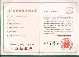 技術(shù)轉(zhuǎn)讓 空調(diào)機(jī)電源線防護(hù)裝置的創(chuàng)新與價(jià)值